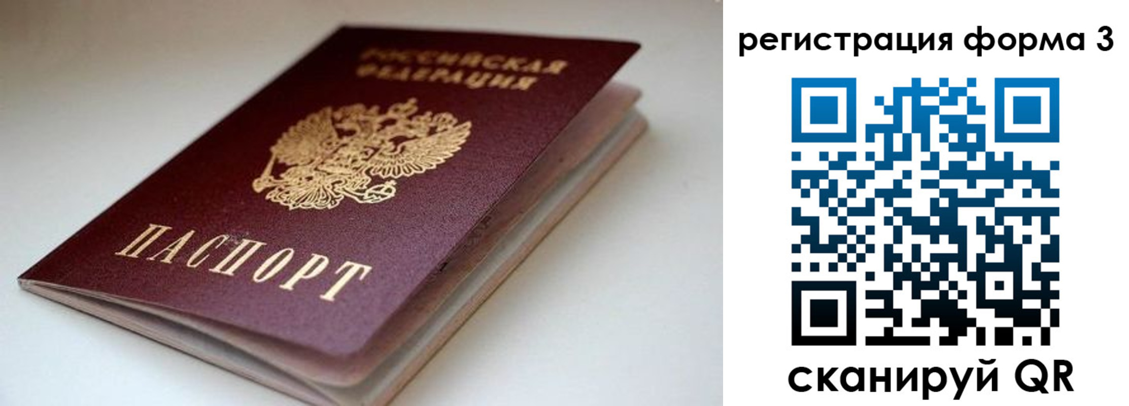 временная регистрация купить в Камызяке