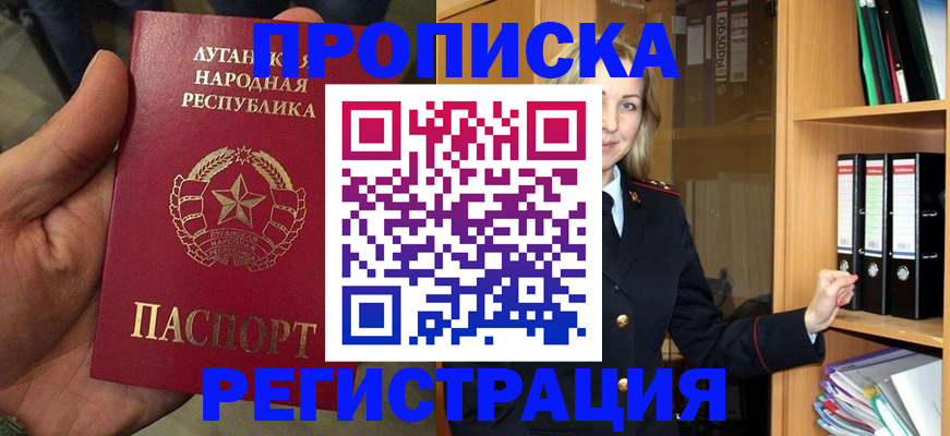 временная регистрация купить в Камызяке