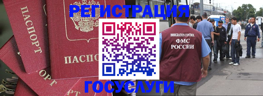 купить прописку в Камызяке