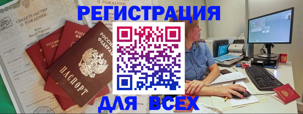 прописка иностранных граждан в Камызяке